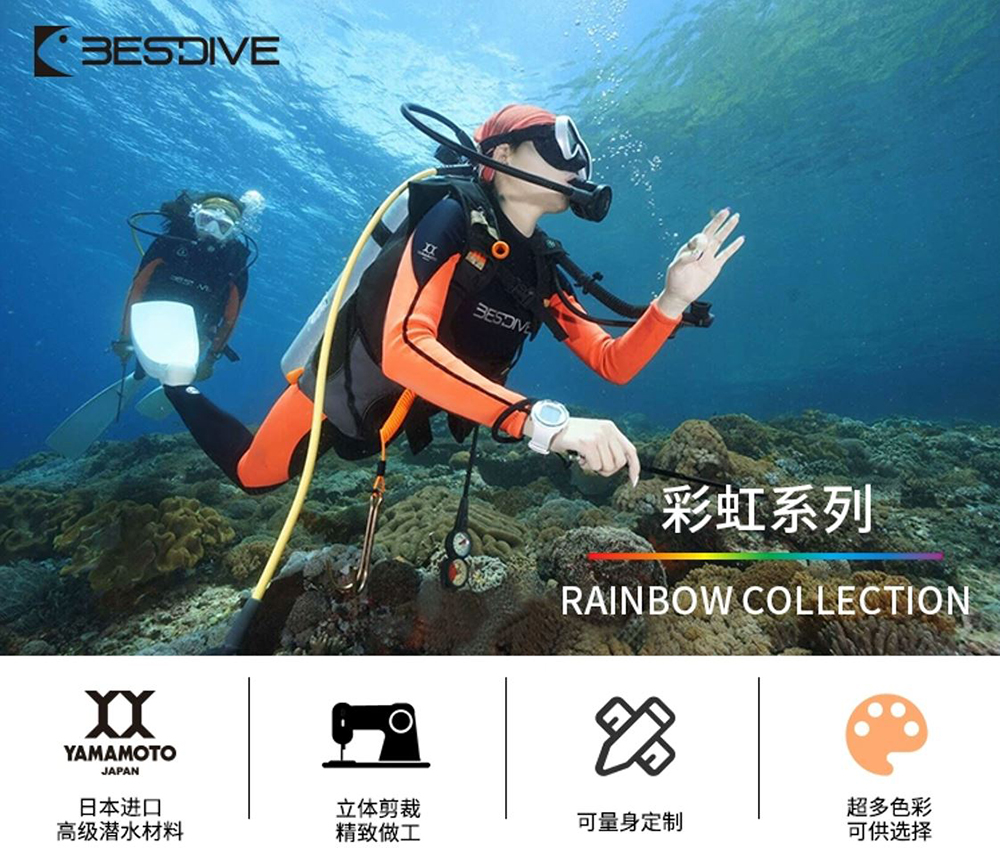 彩虹系列 3MM超彈長(zhǎng)款連體潛水衣 水肺濕衣 BESTDIVE潛水服